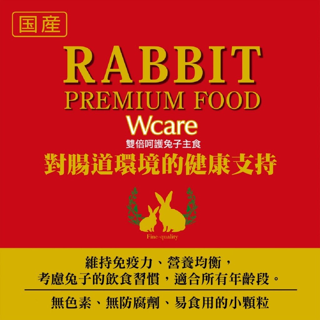 Gex 優質雙重免疫力全兔糧 800g - 肥肥寵物用品FatFatPetShop