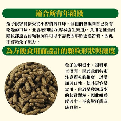 Gex 優質雙重免疫力全兔糧 800g - 肥肥寵物用品FatFatPetShop