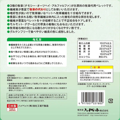 Hipet 3種混合牧草草條 400g (不含麩質) - 肥肥寵物用品FatFatPetShop