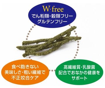 Hipet 「極」高纖牧草條 - 400g - 肥肥寵物用品FatFatPetShop