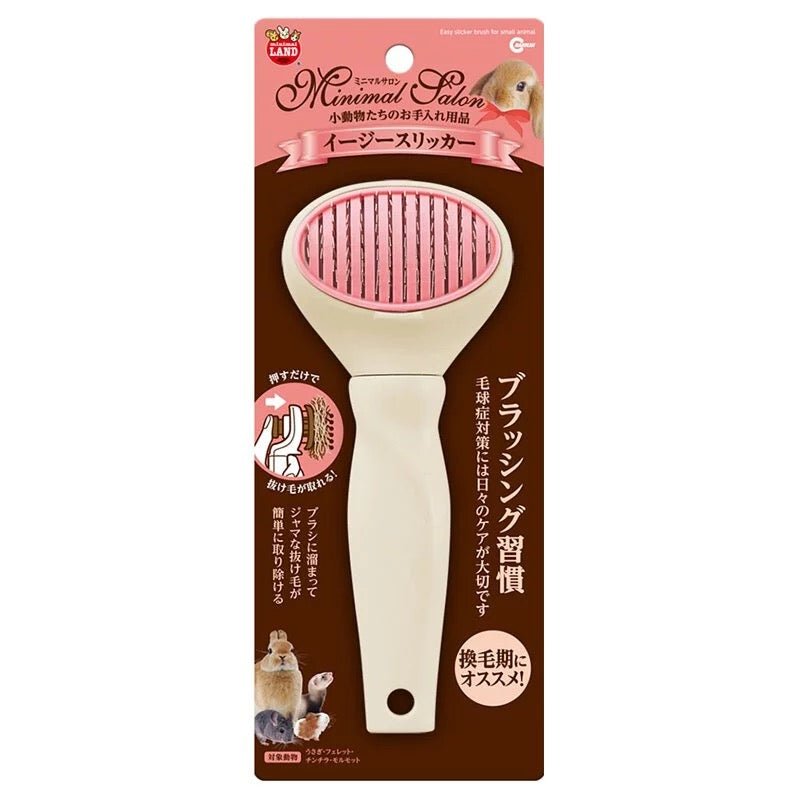 Marukan 小動物專用自動去死毛針梳 - 肥肥寵物用品FatFatPetShop