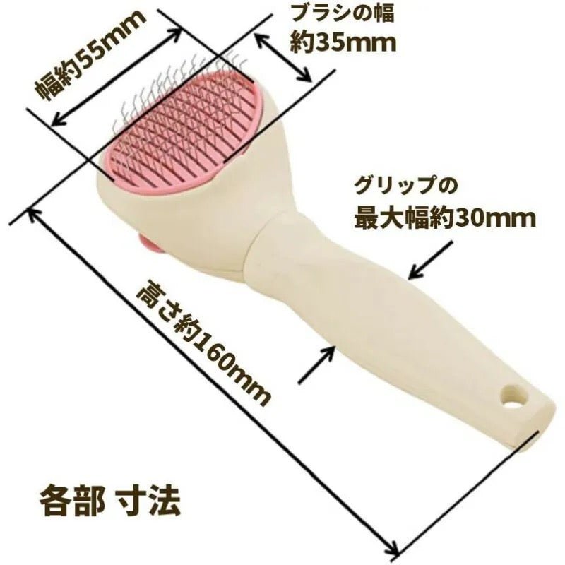 Marukan 小動物專用自動去死毛針梳 - 肥肥寵物用品FatFatPetShop