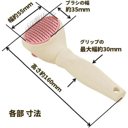 Marukan 小動物專用自動去死毛針梳 - 肥肥寵物用品FatFatPetShop