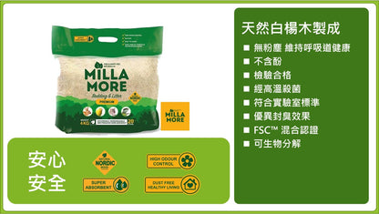 Millamore 美麗多木質無塵墊料 白楊木片 小動物墊材 實驗室等級 2kg 10L (5mm) - 肥肥寵物用品FatFatPetShop