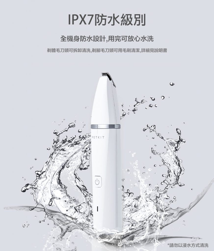 PetKit 充電式寵物修毛2合1電剪推(保證香港行貨) - 肥肥寵物用品FatFatPetShop