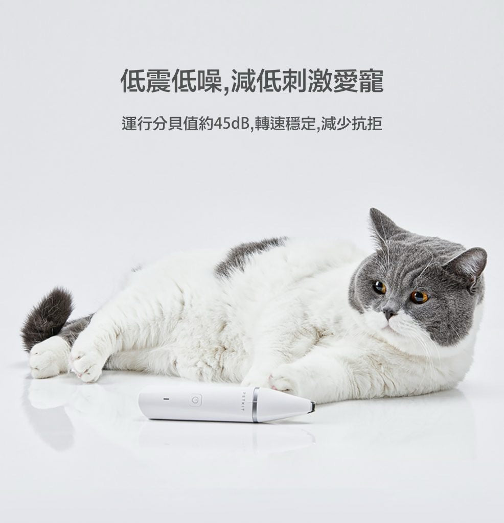 PetKit 充電式寵物修毛2合1電剪推(保證香港行貨) - 肥肥寵物用品FatFatPetShop