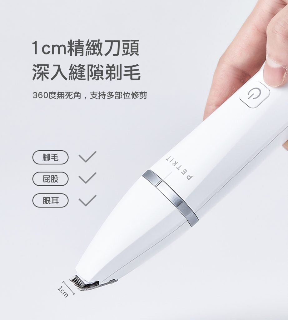 PetKit 充電式寵物修毛2合1電剪推(保證香港行貨) - 肥肥寵物用品FatFatPetShop