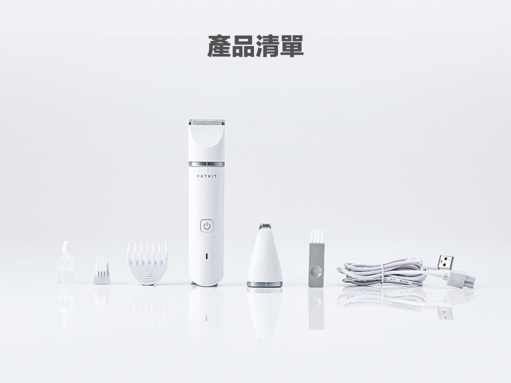 PetKit 充電式寵物修毛2合1電剪推(保證香港行貨) - 肥肥寵物用品FatFatPetShop