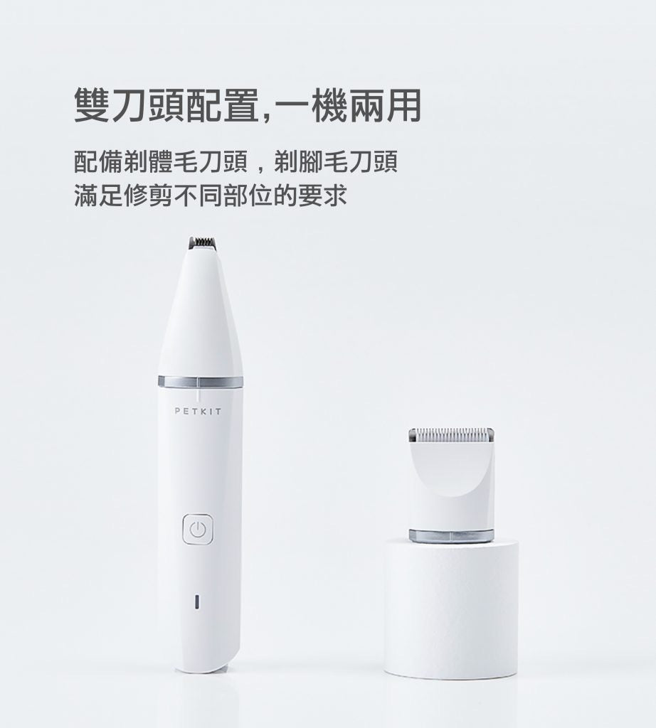 PetKit 充電式寵物修毛2合1電剪推(保證香港行貨) - 肥肥寵物用品FatFatPetShop