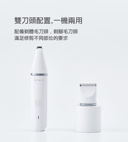 PetKit 充電式寵物修毛2合1電剪推(保證香港行貨) - 肥肥寵物用品FatFatPetShop
