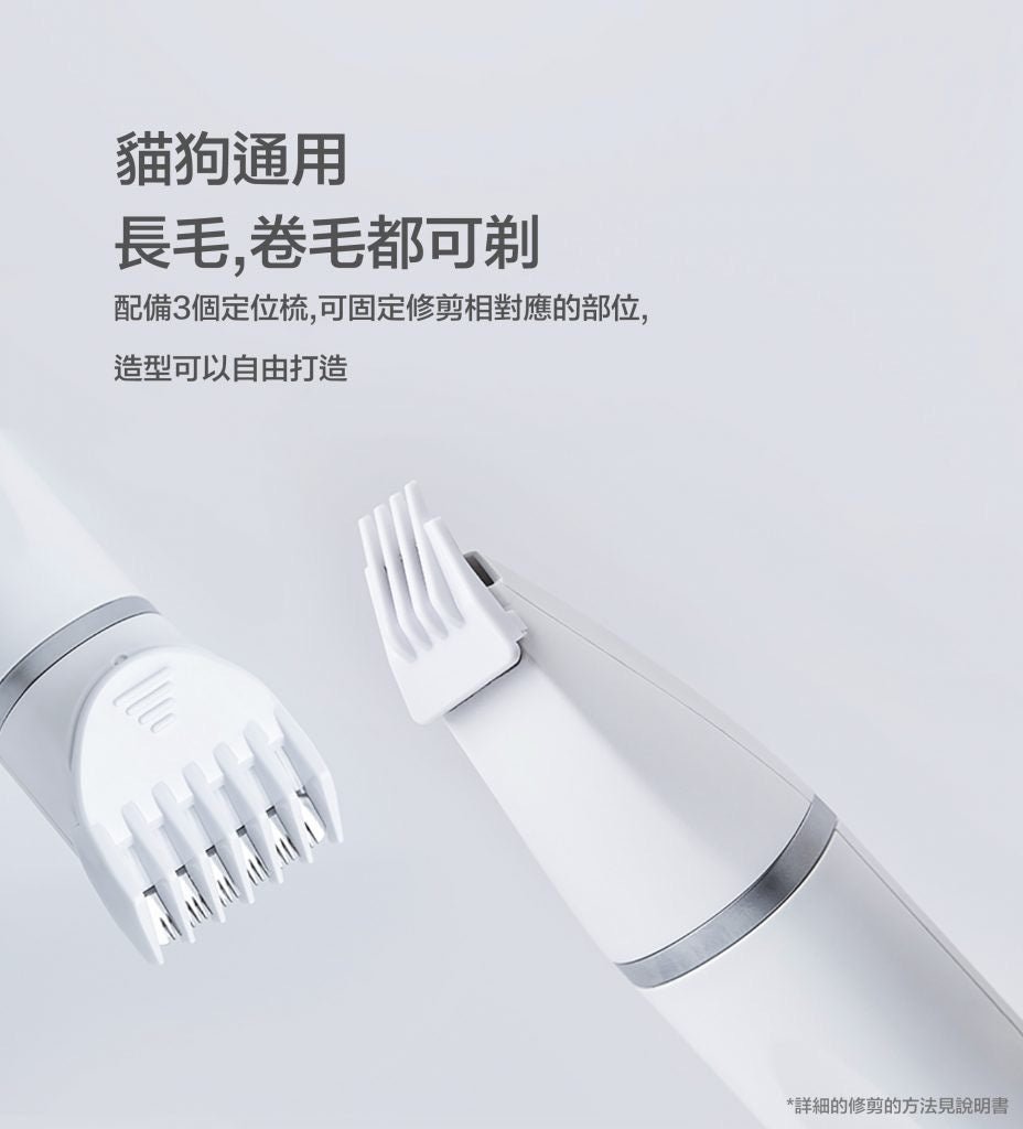 PetKit 充電式寵物修毛2合1電剪推(保證香港行貨) - 肥肥寵物用品FatFatPetShop