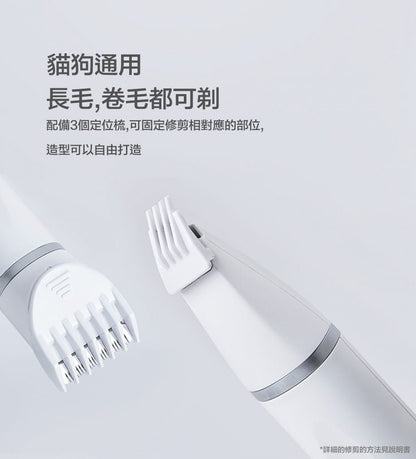 PetKit 充電式寵物修毛2合1電剪推(保證香港行貨) - 肥肥寵物用品FatFatPetShop