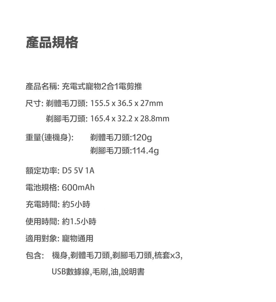 PetKit 充電式寵物修毛2合1電剪推(保證香港行貨) - 肥肥寵物用品FatFatPetShop
