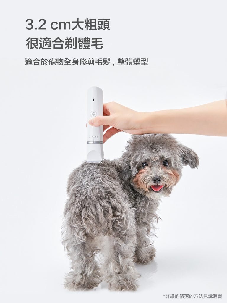 PetKit 充電式寵物修毛2合1電剪推(保證香港行貨) - 肥肥寵物用品FatFatPetShop