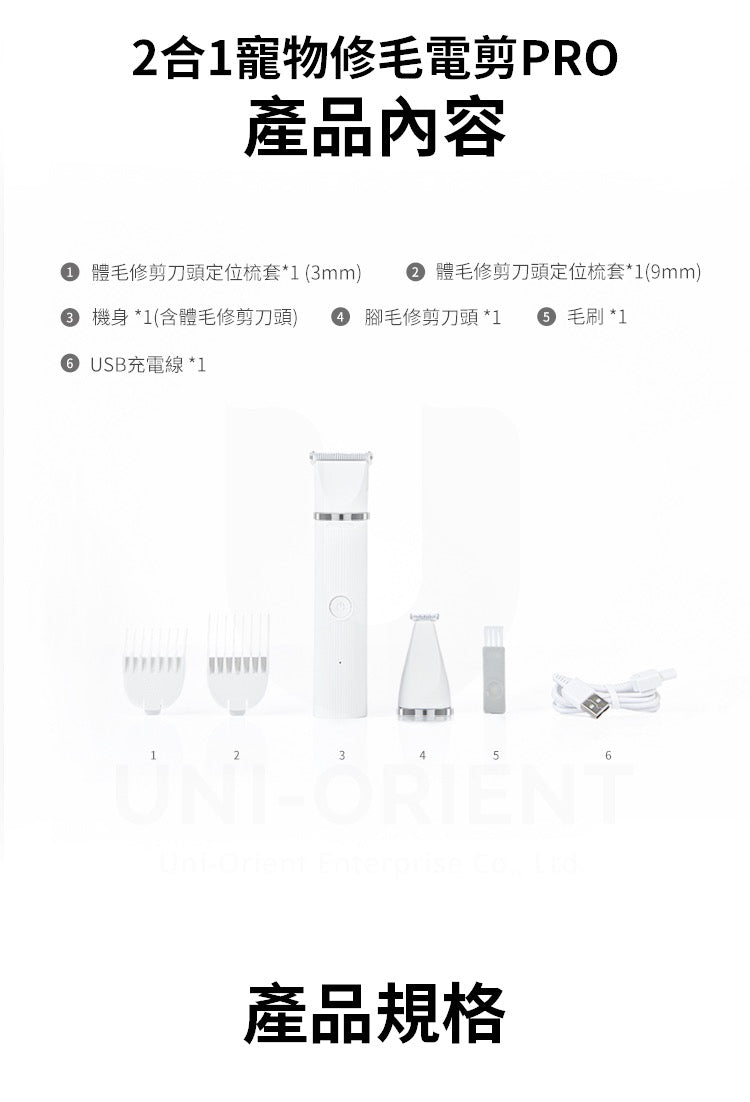 PetKit 2合1充電式寵物修毛電剪 PRO(保證香港行貨) - 肥肥寵物用品FatFatPetShop