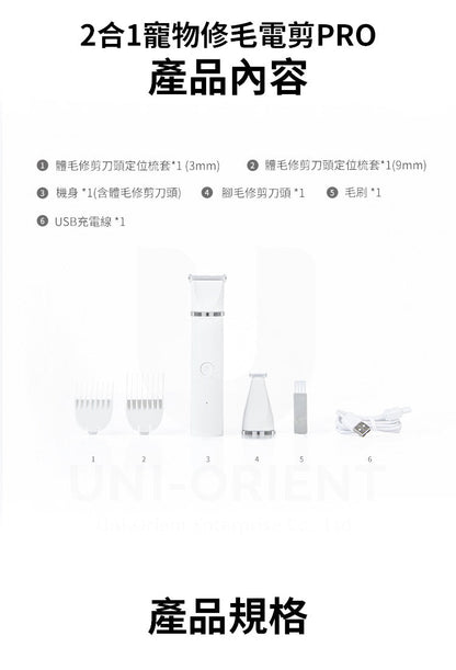 PetKit 2合1充電式寵物修毛電剪 PRO(保證香港行貨) - 肥肥寵物用品FatFatPetShop