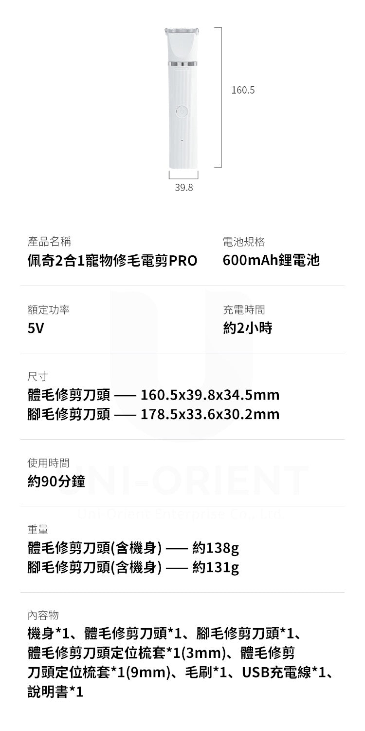PetKit 2合1充電式寵物修毛電剪 PRO(保證香港行貨) - 肥肥寵物用品FatFatPetShop