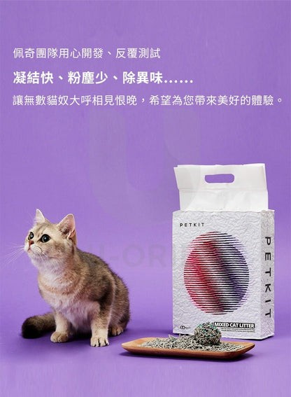 PetKit 佩奇 5合1活性碳混合貓砂 7L/28L(門市9折)(保證香港行貨) - FatFatPetShop 肥肥寵物用品 ψ(｀∇´)ψ