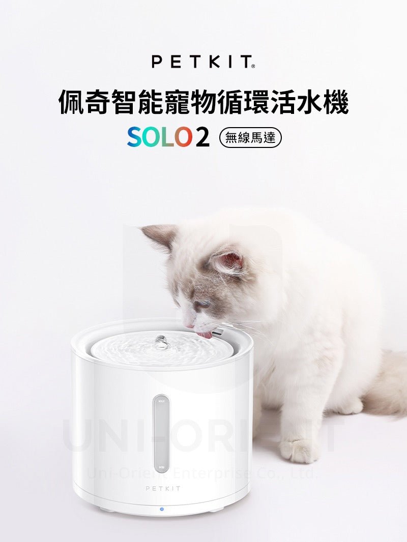 PetKit 佩奇 Eversweet SOLO 2 智能寵物循環活水機 (無線馬達)(保證香港行貨/有保養) - FatFatPetShop 肥肥寵物用品 ψ(｀∇´)ψ