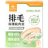 汪喵星球 排毛保健純肉泥雞肉口味 (犬貓用) 體驗裝 兩條 - 肥肥寵物用品FatFatPetShop