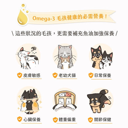汪喵星球 魚油保健純肉泥雞肉口味 (犬貓用) 體驗裝 兩條 - 肥肥寵物用品FatFatPetShop
