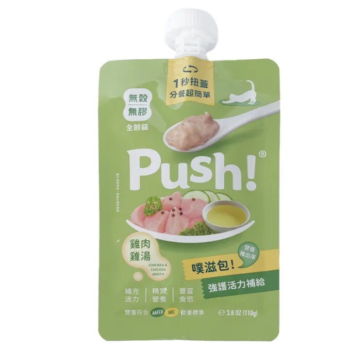 Push! 噗滋包 | 雞肉味－強護活力補給 主食肉泥 110G - 肥肥寵物用品FatFatPetShop