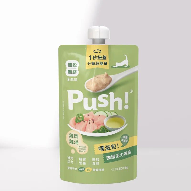 Push! 噗滋包 | 雞肉味－強護活力補給 主食肉泥 110G - 肥肥寵物用品FatFatPetShop