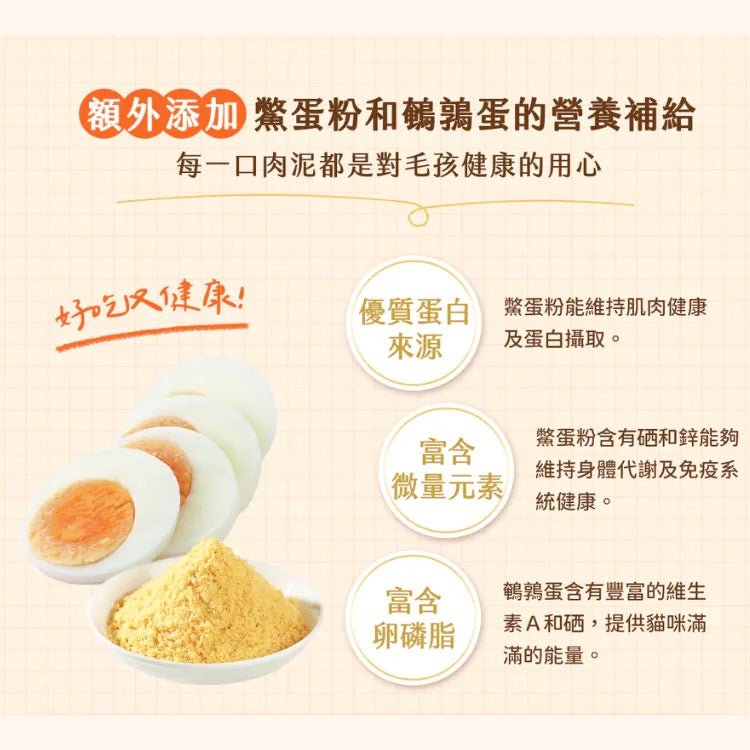 Push! 噗滋包 - 雙魚味(三文魚＋吞拿魚)－365營養滿分主食肉泥 110G - 肥肥寵物用品FatFatPetShop