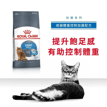 Royal Canin 法國皇家－成貓體重控制加護配方貓貓乾糧 3KG - FatFatPetShopHK 肥肥寵物用品