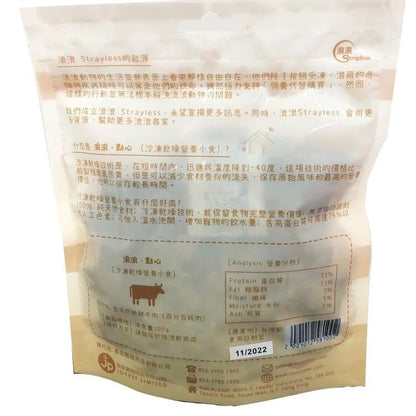 🇹🇼Strayless 浪浪 • 點心 - 凍乾牛肉粒 (貓狗適用) 100G - FatFatPetShopHK 肥肥寵物用品