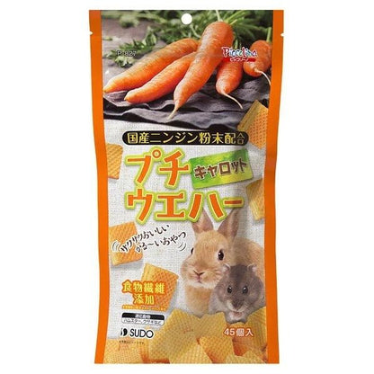 Sudo 胡蘿蔔夾心三文治零食 - 45粒/包 - 肥肥寵物用品FatFatPetShop