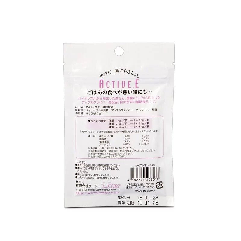 Wooly 鳳梨酵素 活性E - 60粒 排毛丸 - 肥肥寵物用品FatFatPetShop