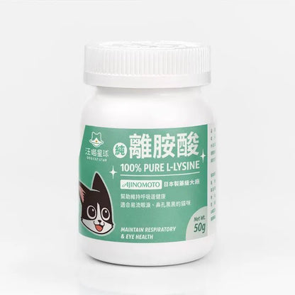 🇹🇼汪喵星球 100% PURE 純離胺酸 - FatFatPetShopHK