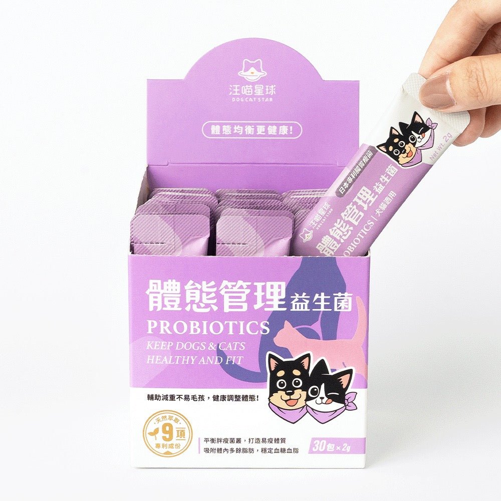 🇹🇼汪喵星球 體態管理益生菌 1盒30包 - FatFatPetShopHK