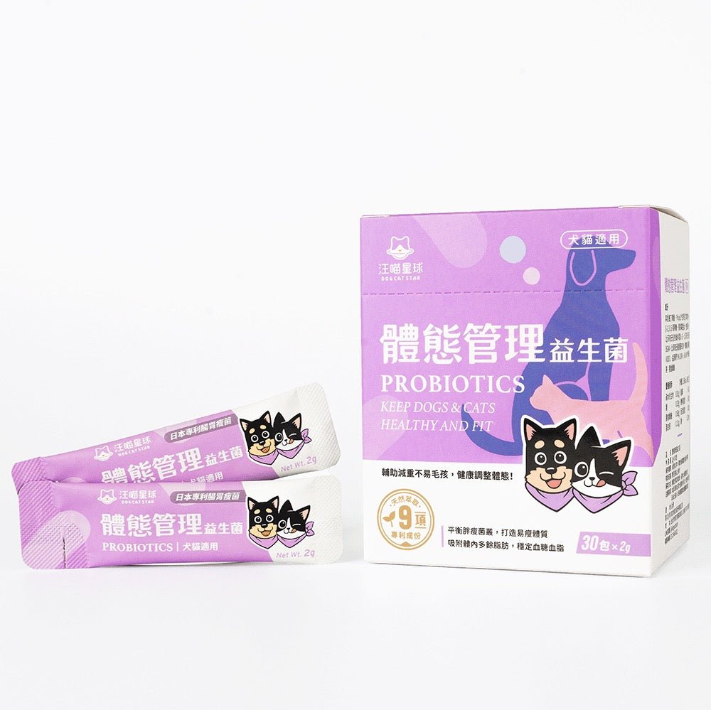 🇹🇼汪喵星球 體態管理益生菌 1盒30包 - FatFatPetShopHK