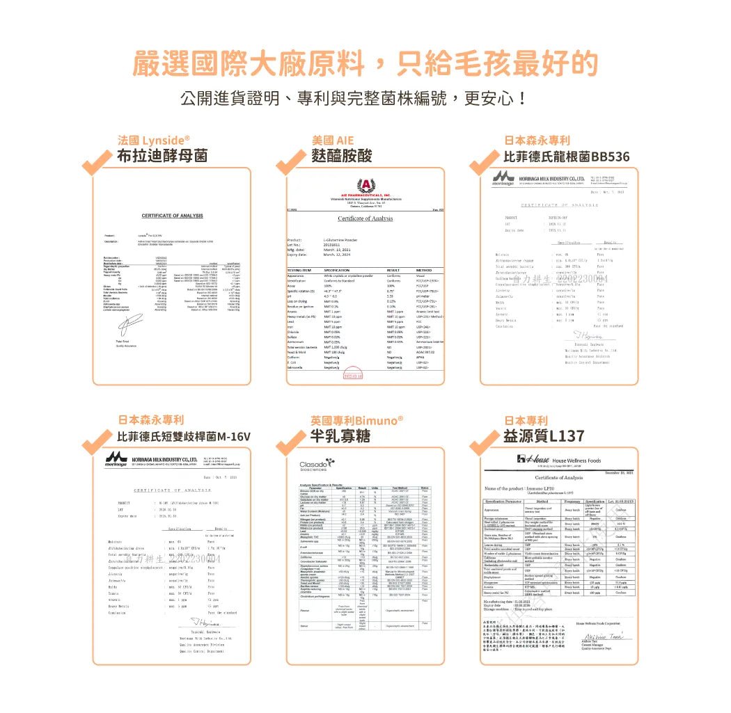 🇹🇼 汪喵星球 腸胃益生菌 1盒30包 - FatFatPetShopHK