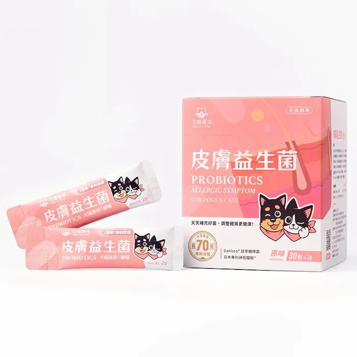 🇹🇼汪喵星球 皮膚益生菌 原味 一盒30包 - FatFatPetShopHK