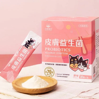 🇹🇼汪喵星球 皮膚益生菌 原味 一盒30包 - FatFatPetShopHK