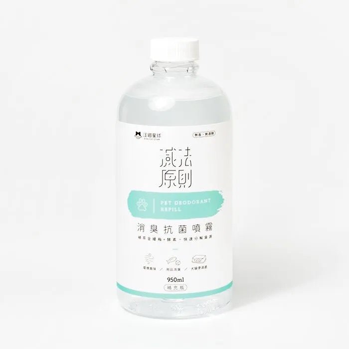 🇹🇼 汪喵星球 消臭抗菌噴霧300ML＆補充瓶950ML - FatFatPetShopHK