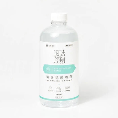 🇹🇼 汪喵星球 消臭抗菌噴霧300ML＆補充瓶950ML - FatFatPetShopHK