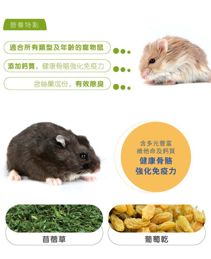 🇪🇸Cunipic倉鼠蔬果加鈣維他糧800g - FatFatPetShopHK