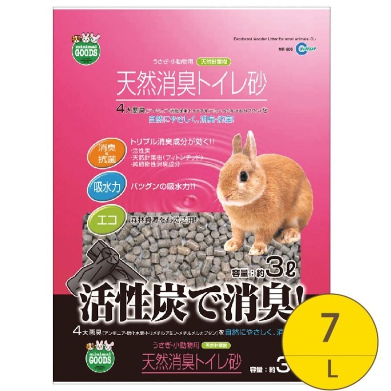 🇯🇵 Marukan活性炭強力消臭兔仔木砂7L - FatFatPetShopHK