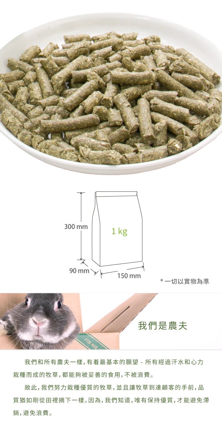 🇺🇸 MOMI 提牧草營養全 T 幼年兔糧-1/5KG - FatFatPetShopHK