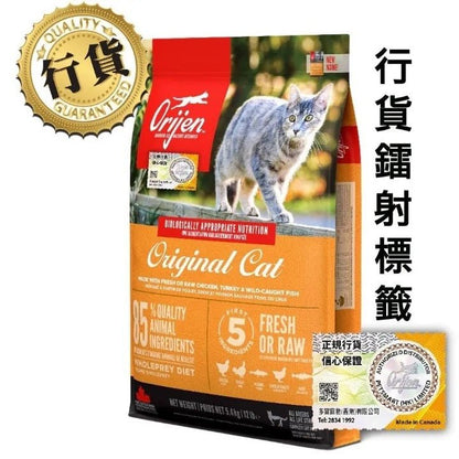 🇨🇦ORIJEN 渴望 [ 新配方 ] 1.8/5.4KG 無穀物 ORIGINAL CAT 雞肉貓糧 {原裝行貨} - FatFatPetShopHK