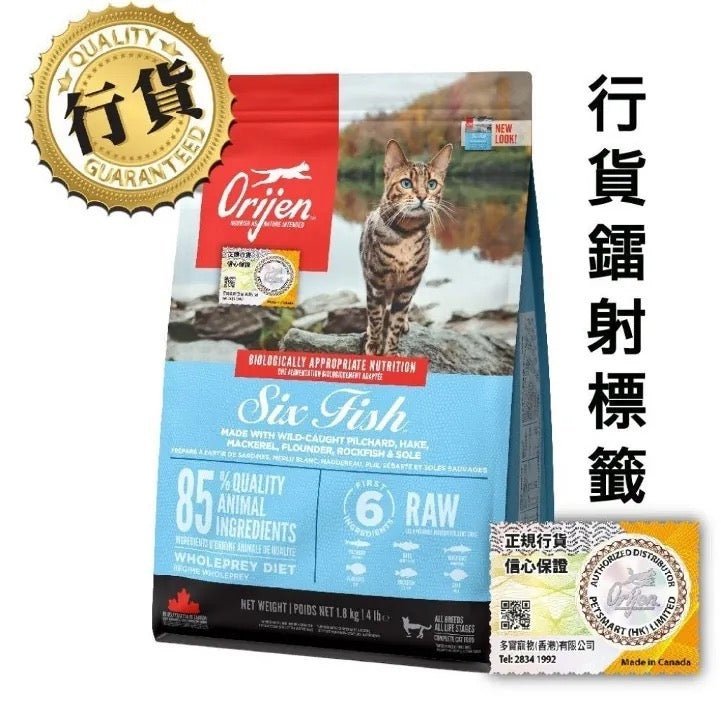 🇨🇦 ORIJEN 渴望 [ 新配方 ] 無穀物 6FISH 六種魚貓糧 5.4KG - FatFatPetShopHK