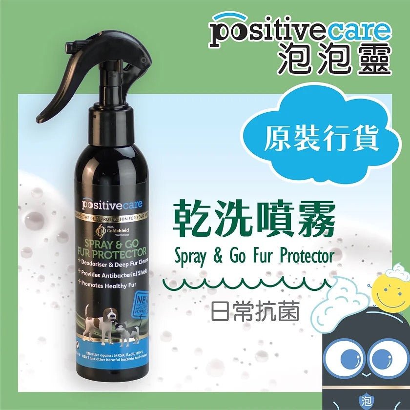 🇺🇸Positive care 泡泡靈 日常抗菌乾洗噴霧 180ML - FatFatPetShopHK