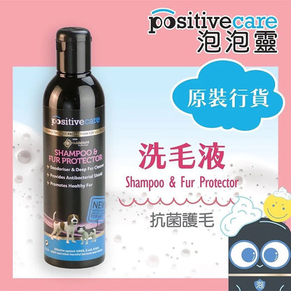 🇺🇸Positive care 泡泡靈 – 抗菌護毛潔毛液 Shampoo &amp; Fur Protector 250ML - FatFatPetShopHK