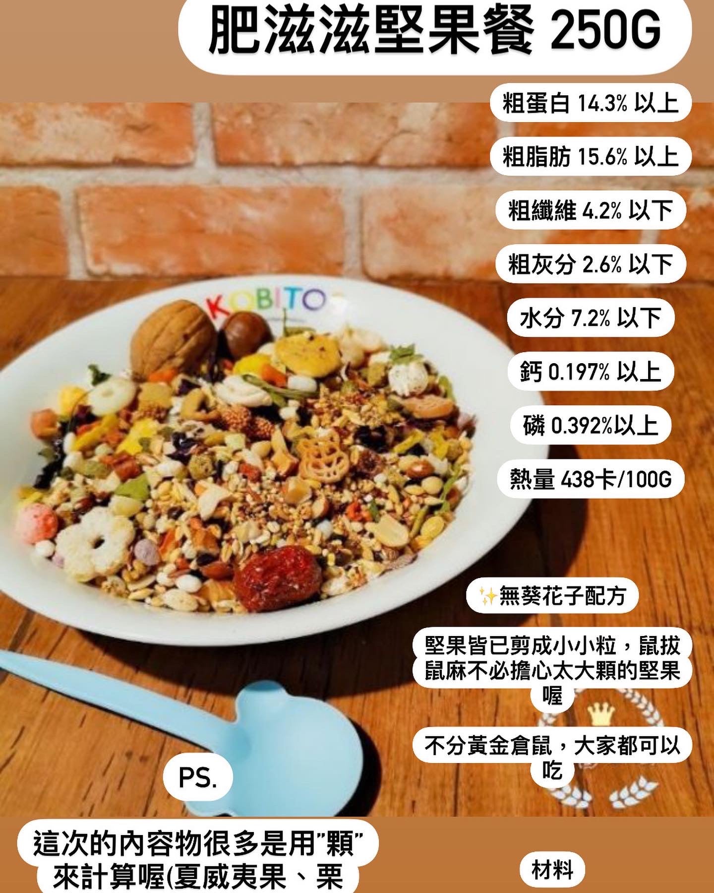 🇹🇼台灣 咩醬王國自製 特調主食💓（不同口味） - FatFatPetShopHK