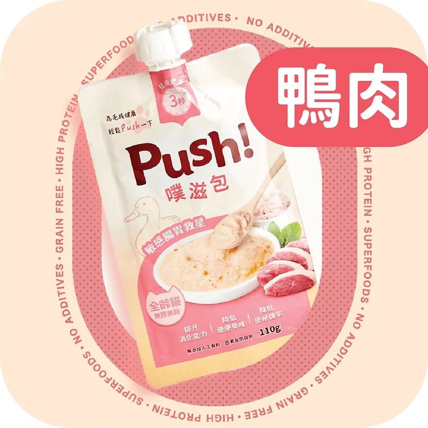 🇹🇼Push! 噗滋包 | 櫻桃鴨味－敏感腸胃救星 110G - FatFatPetShopHK