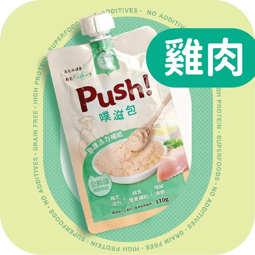 🇹🇼Push! 噗滋包 | 雞肉味－強護活力補給 110G - FatFatPetShopHK